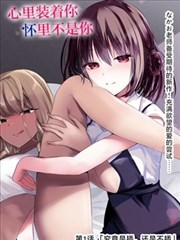 夜行档案漫画封面